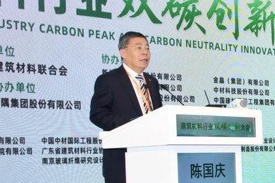 建筑材料行业双碳创新大会在京召开，共谋绿色发展新篇章