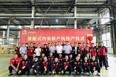 助力建筑产业升级丨卧牛山节能装配式内装板产线顺利投产，引领绿色建造新浪潮